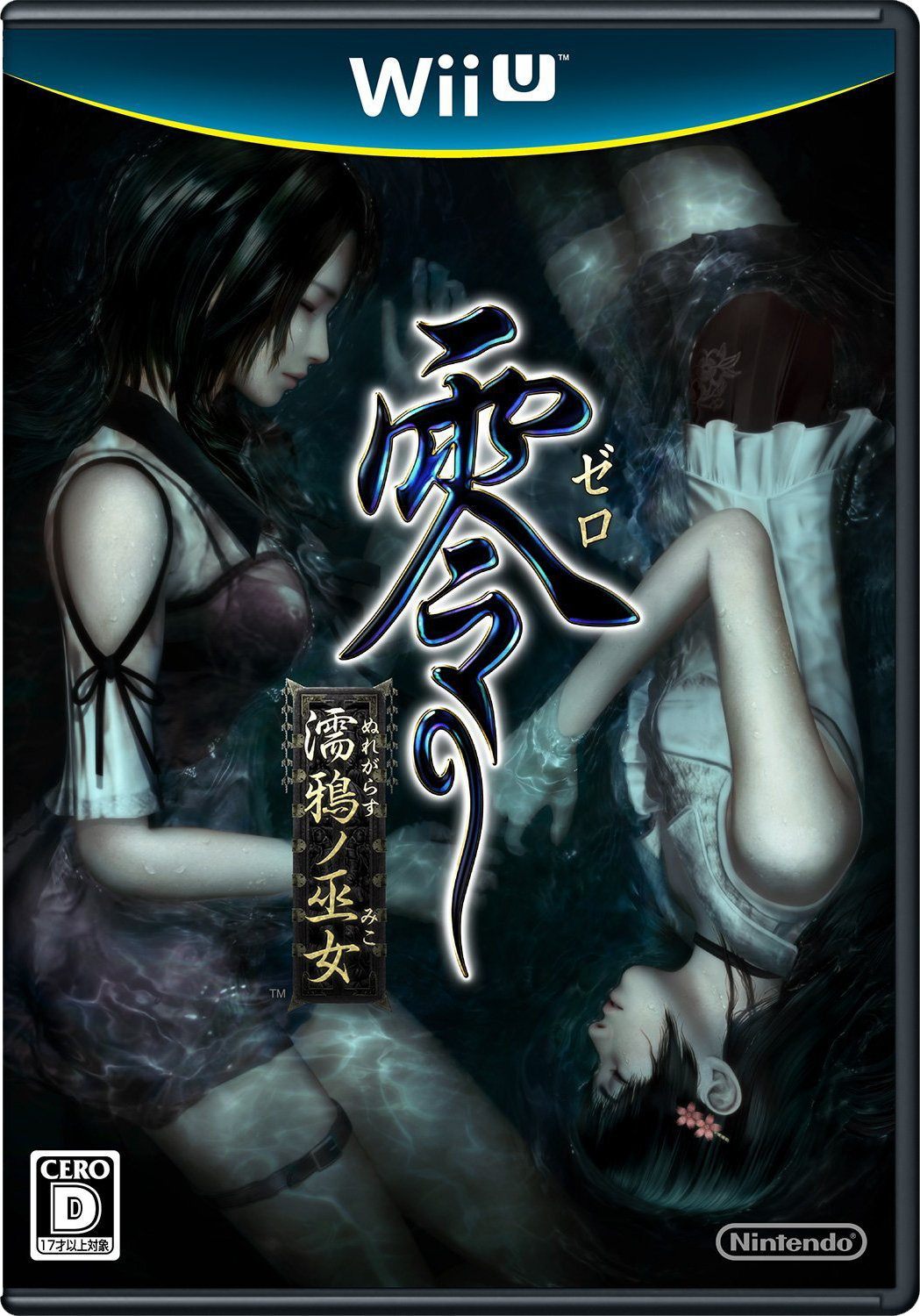 fatal frame maiden of blackwater wii iso download